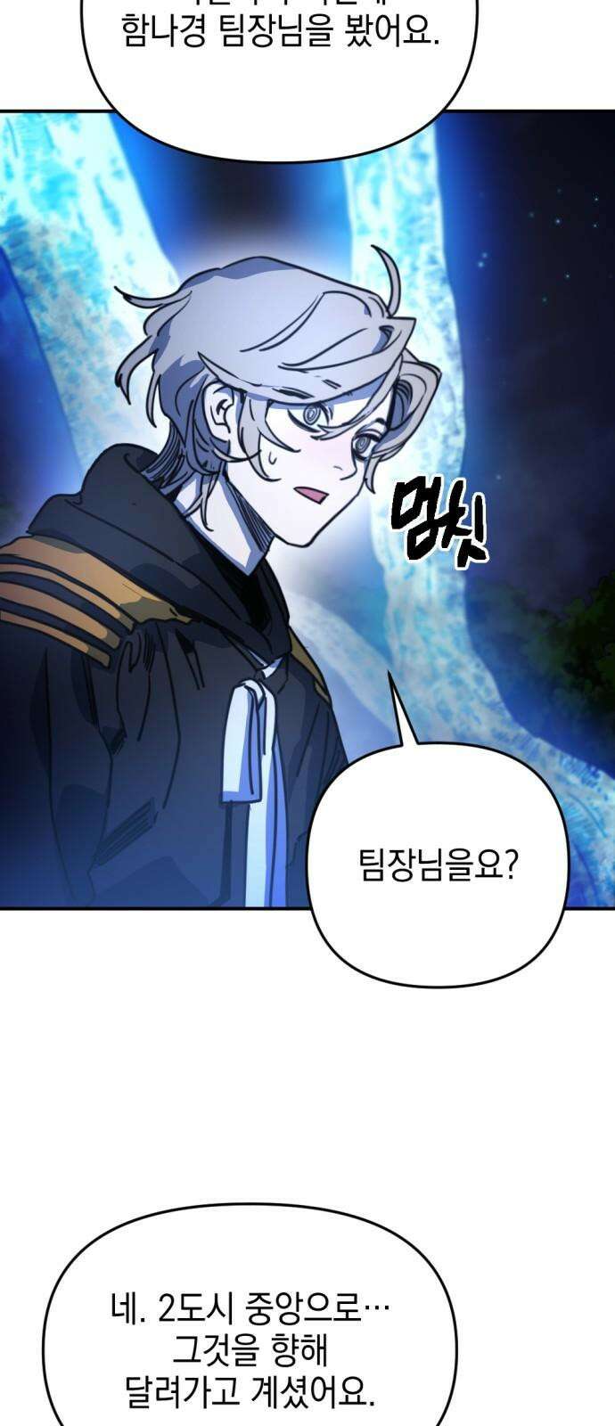 미로 인 메모리 20. 강릉(11) 46