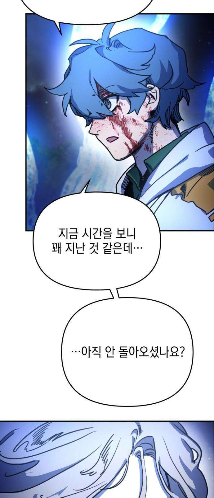 미로 인 메모리 20. 강릉(11) 47
