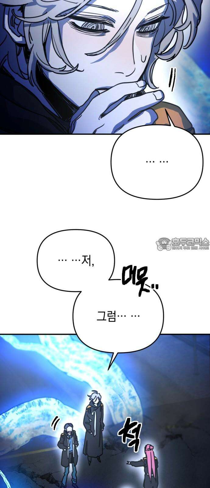 미로 인 메모리 20. 강릉(11) 48