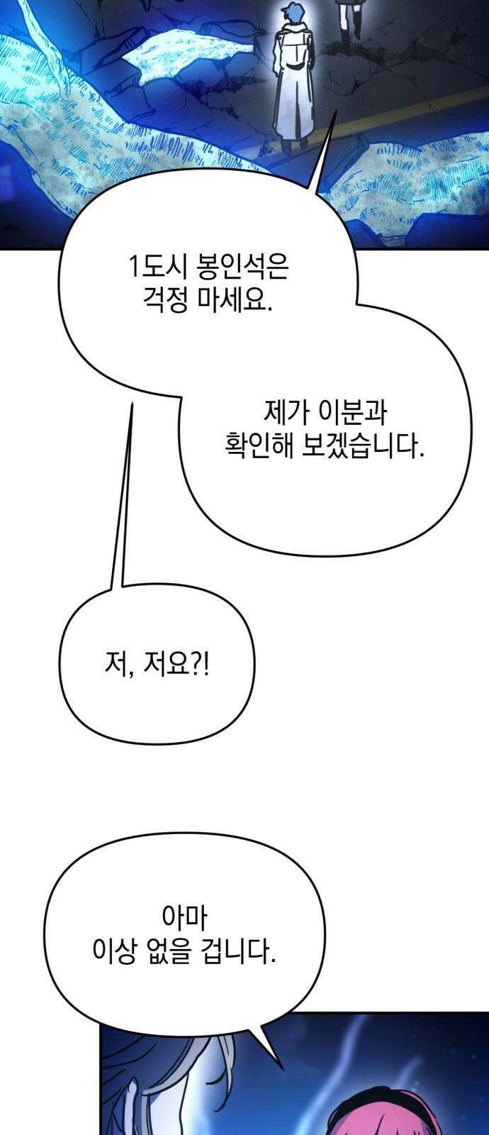 미로 인 메모리 20. 강릉(11) 49
