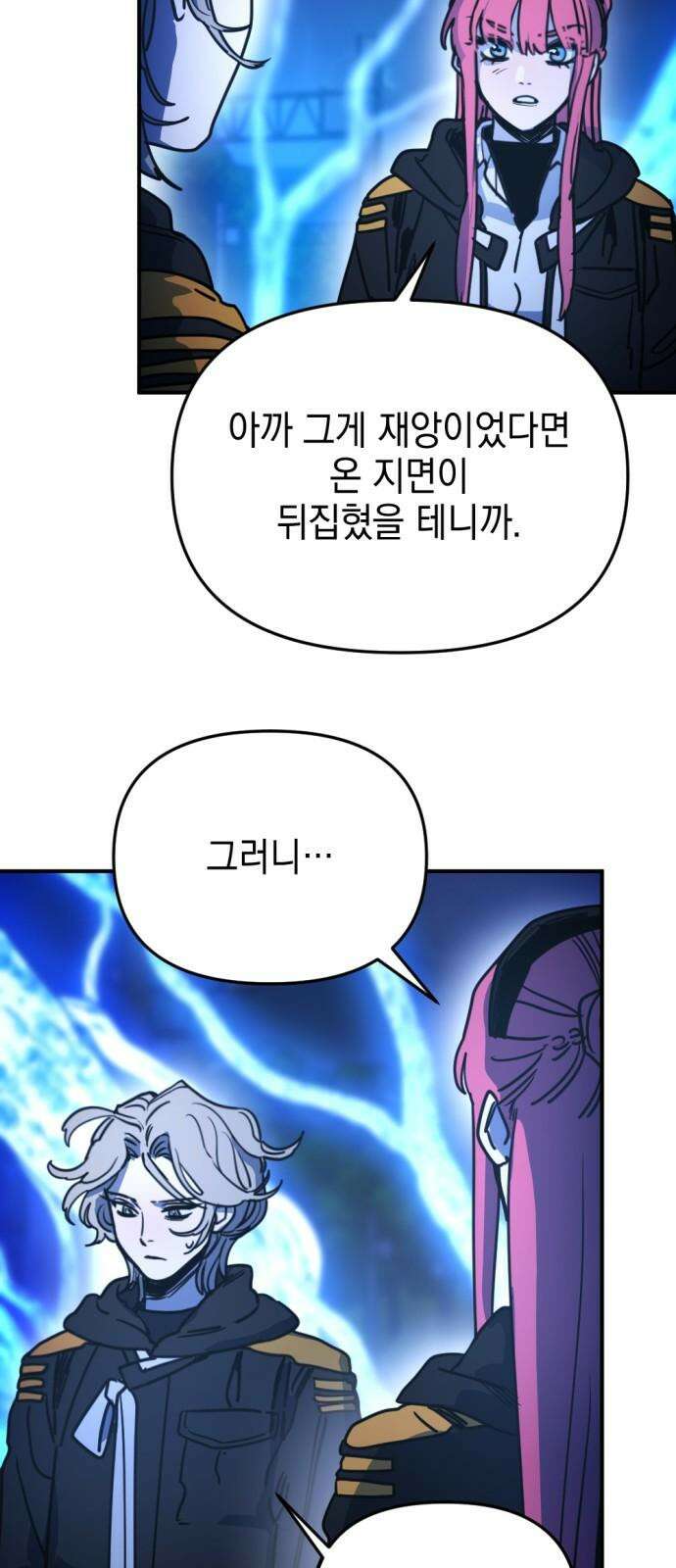 미로 인 메모리 20. 강릉(11) 50