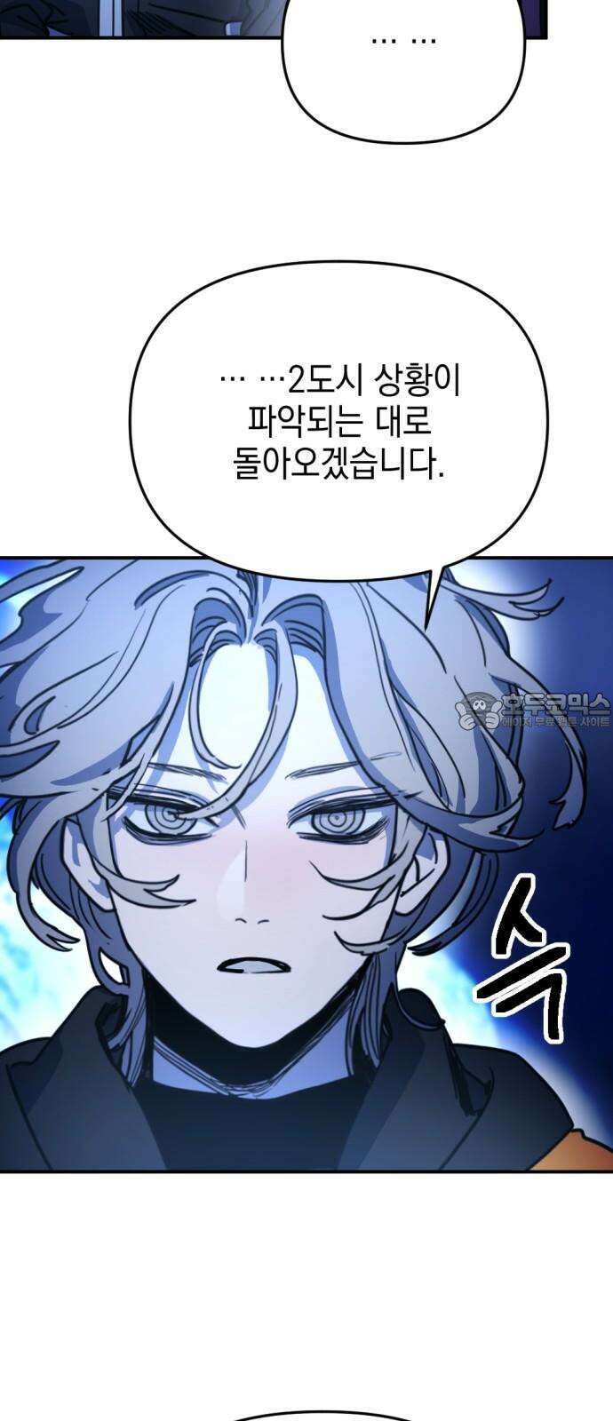 미로 인 메모리 20. 강릉(11) 51