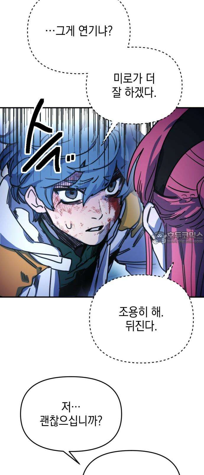 미로 인 메모리 20. 강릉(11) 54