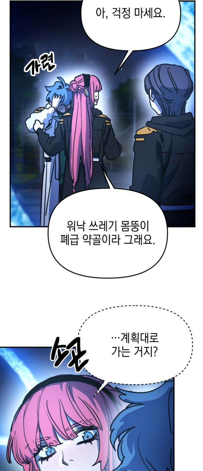 미로 인 메모리 20. 강릉(11) 55