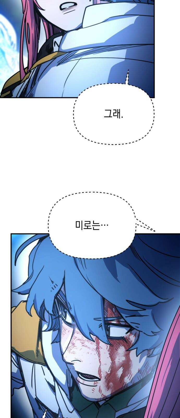 미로 인 메모리 20. 강릉(11) 56