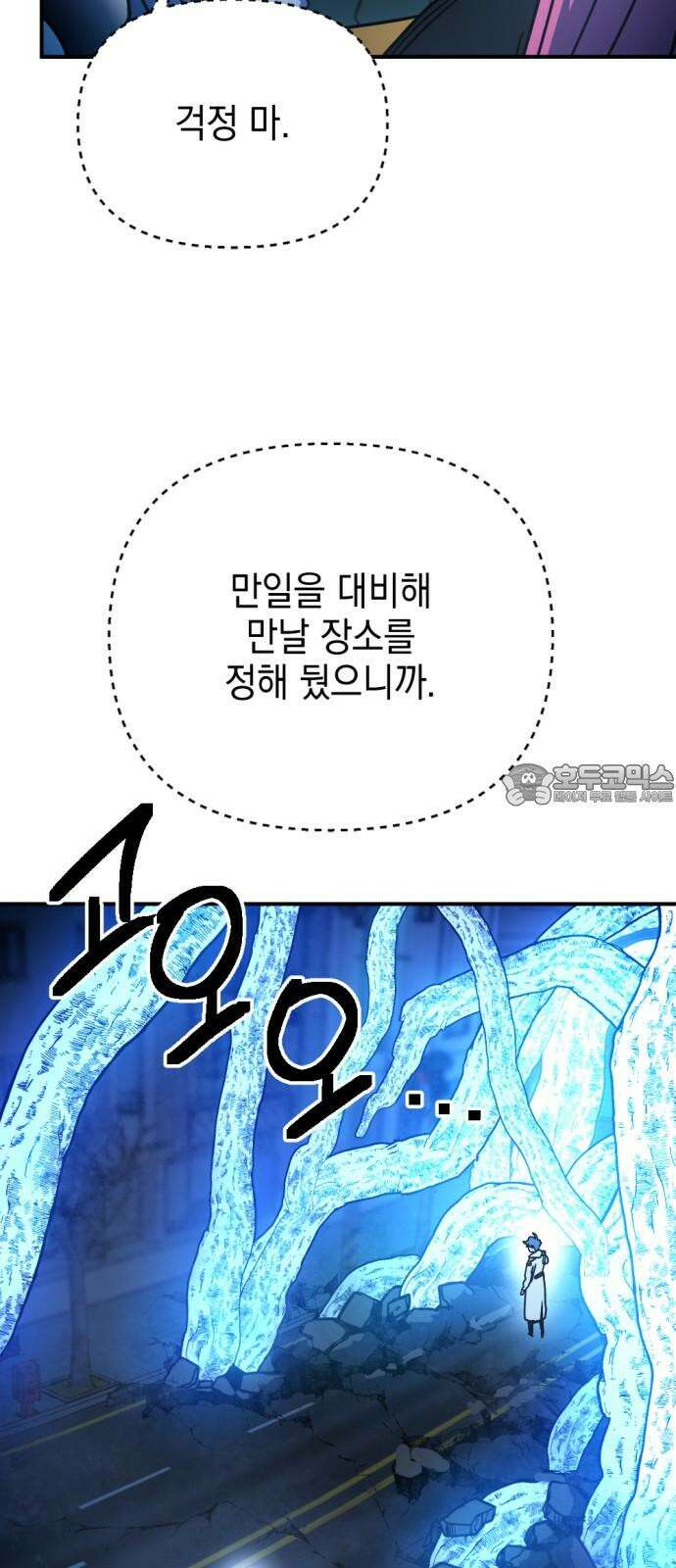 미로 인 메모리 20. 강릉(11) 57
