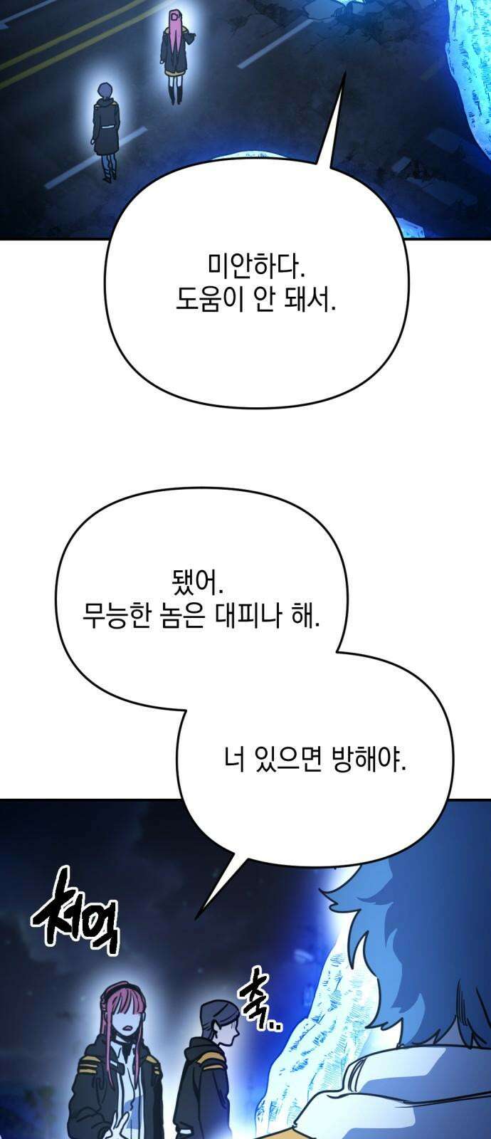 미로 인 메모리 20. 강릉(11) 58