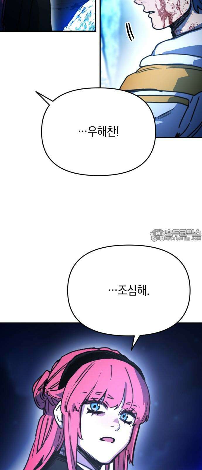 미로 인 메모리 20. 강릉(11) 60