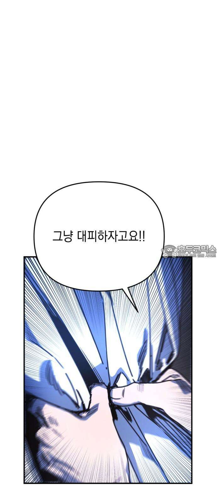 미로 인 메모리 20. 강릉(11) 63