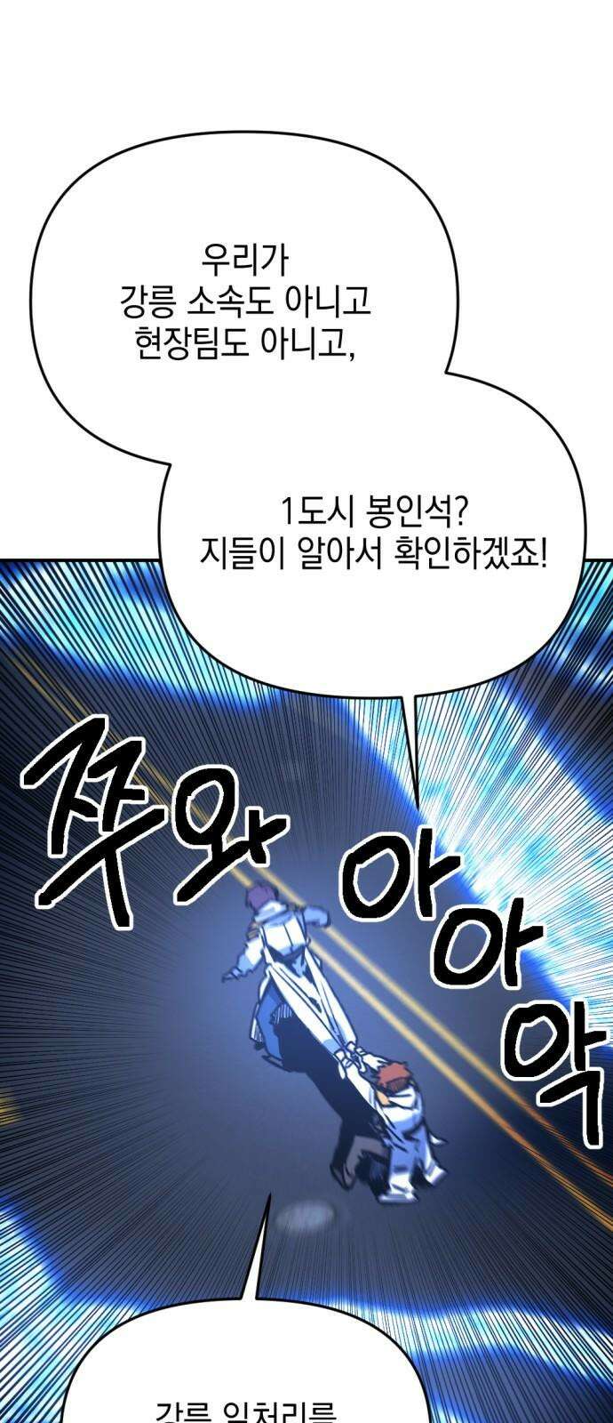 미로 인 메모리 20. 강릉(11) 64
