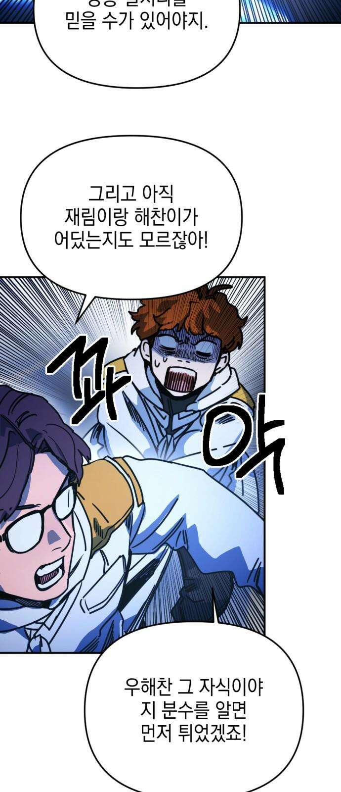 미로 인 메모리 20. 강릉(11) 65