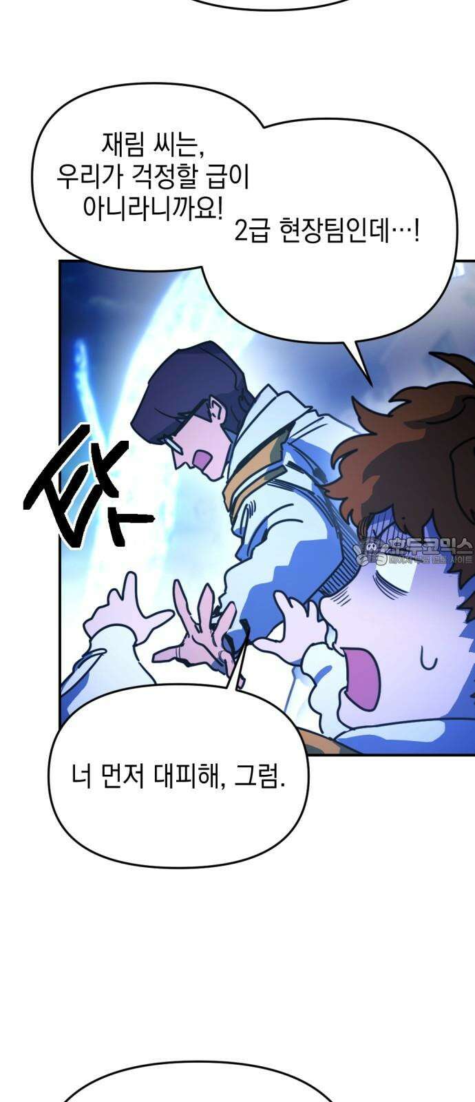 미로 인 메모리 20. 강릉(11) 66