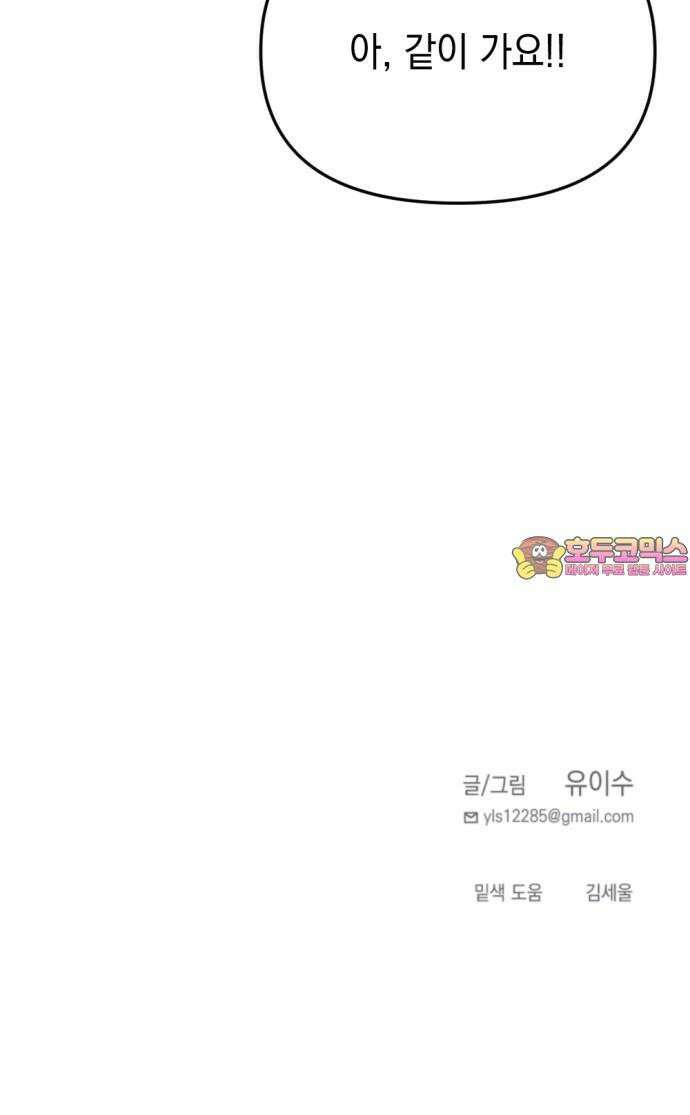 미로 인 메모리 20. 강릉(11) 69