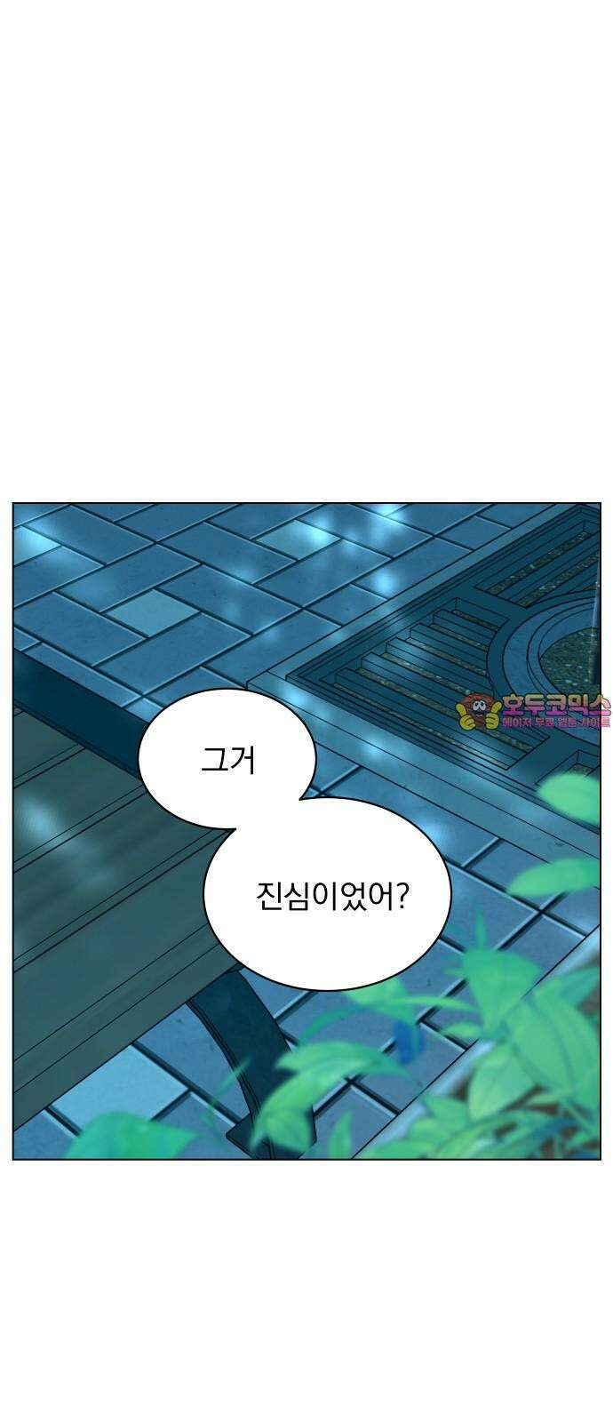 사랑하는 여름 하늘 36화 1