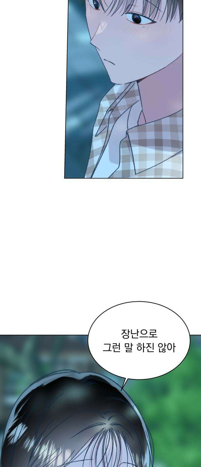 사랑하는 여름 하늘 36화 4