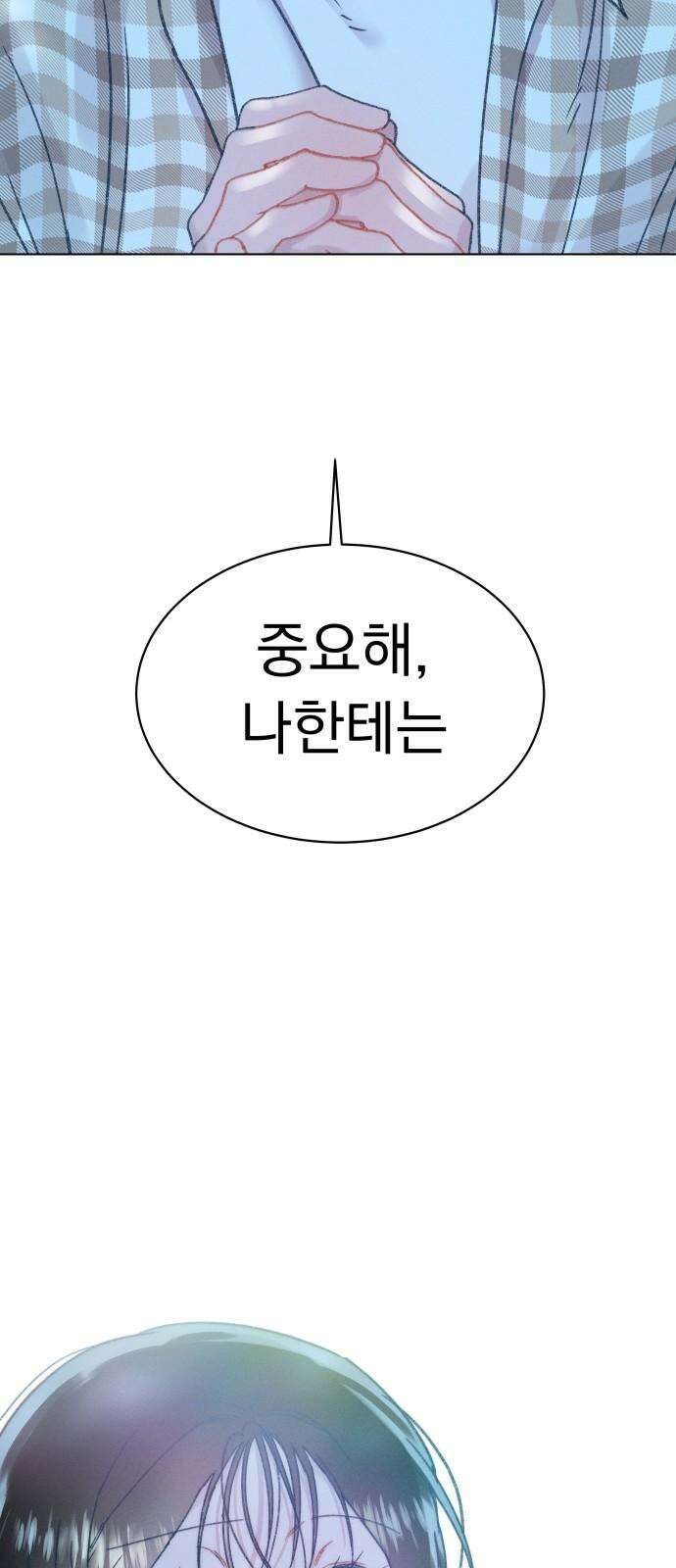 사랑하는 여름 하늘 36화 11