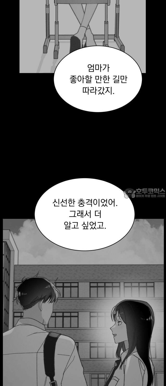사랑하는 여름 하늘 36화 15