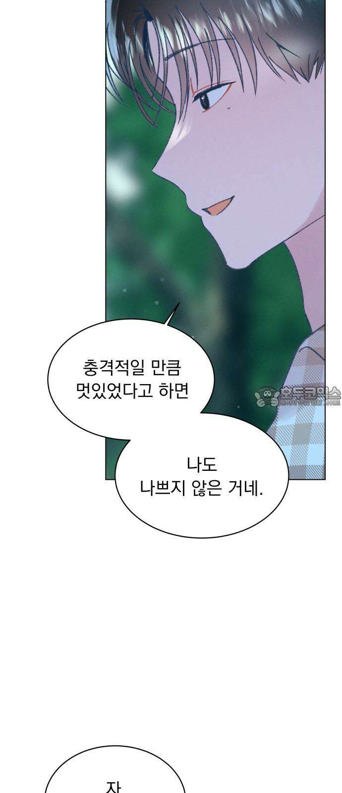 사랑하는 여름 하늘 36화 18