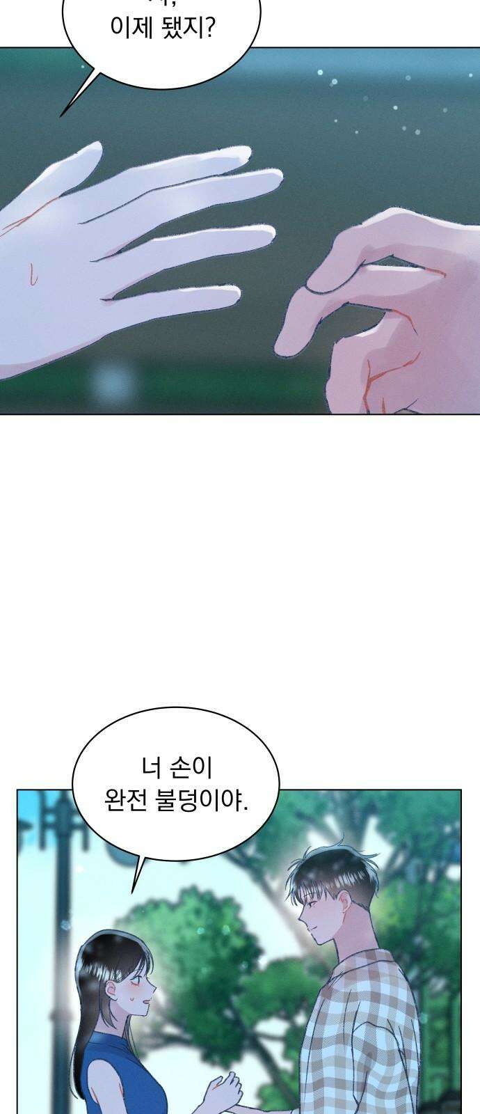 사랑하는 여름 하늘 36화 19