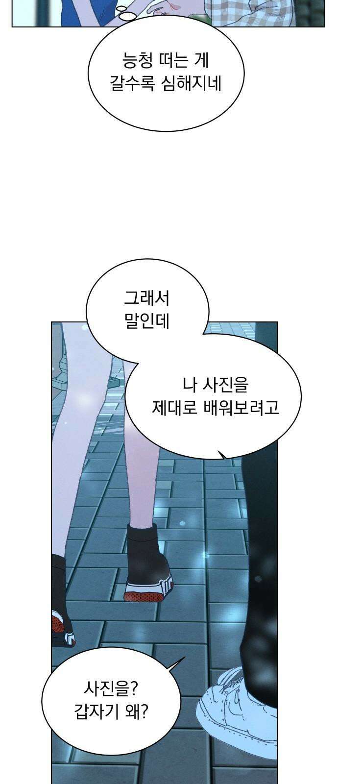 사랑하는 여름 하늘 36화 20