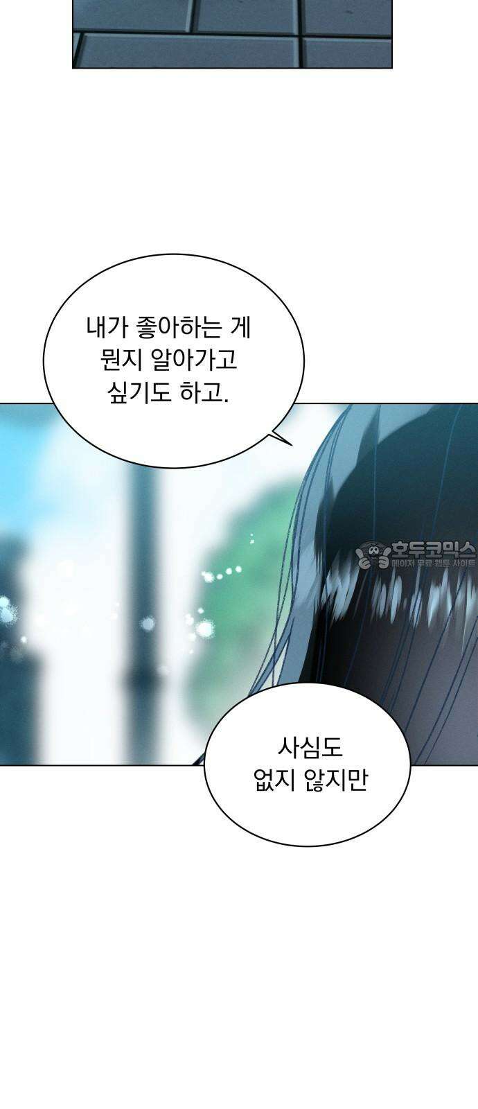 사랑하는 여름 하늘 36화 21