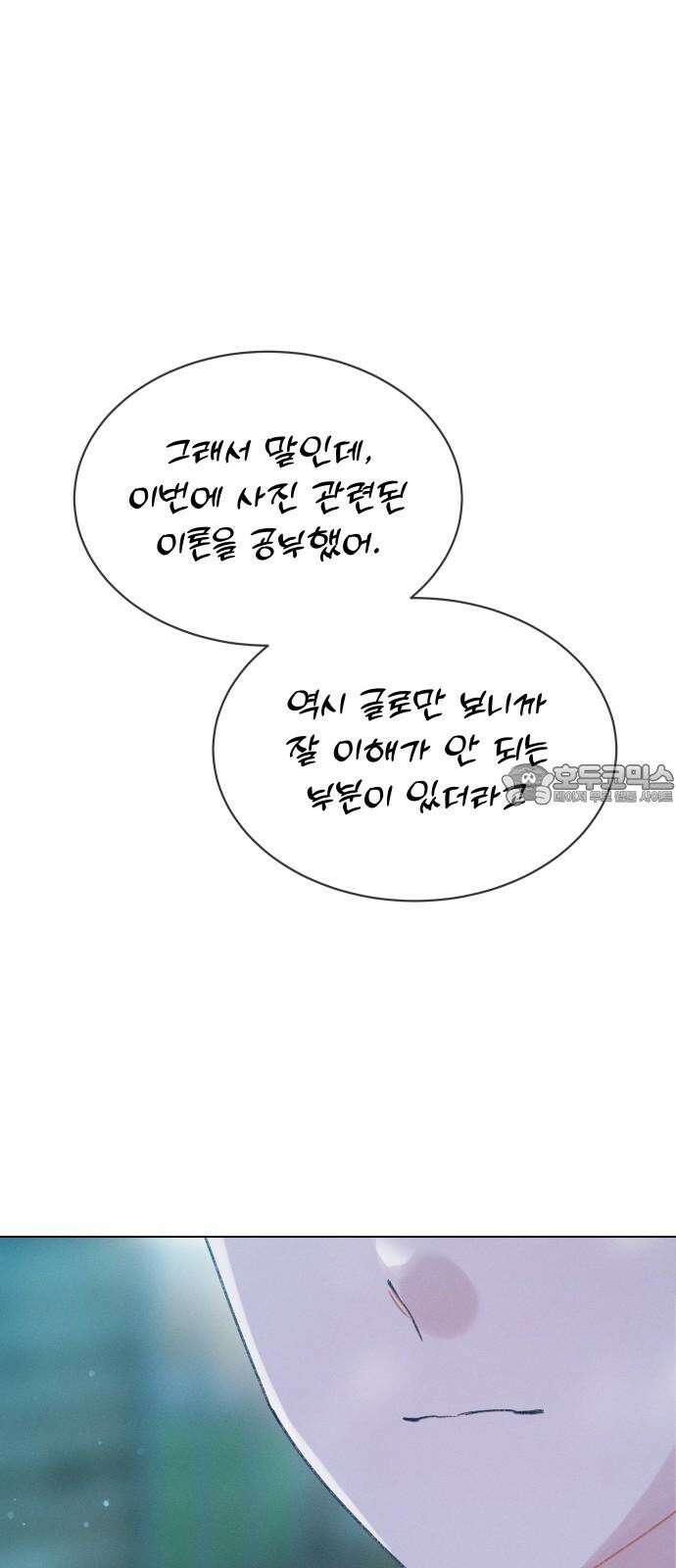 사랑하는 여름 하늘 36화 24