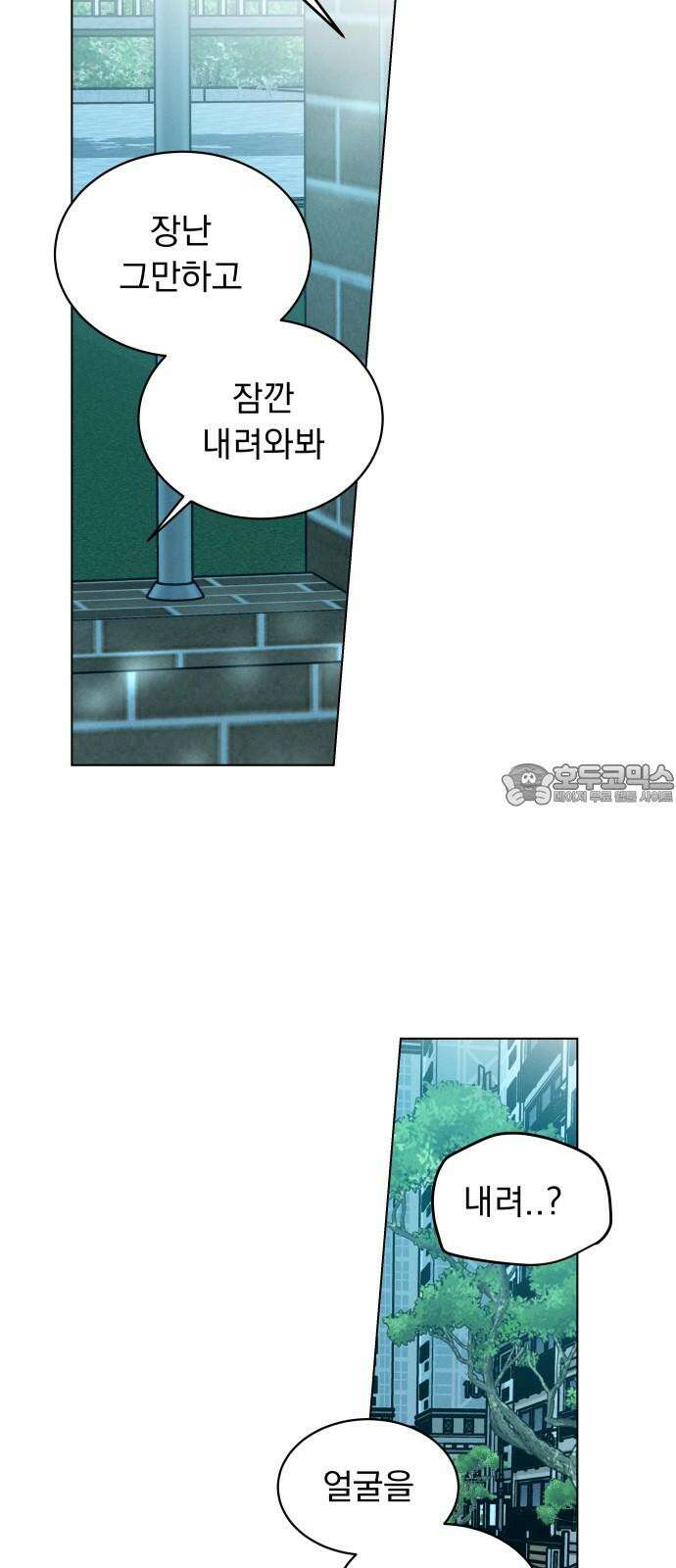 사랑하는 여름 하늘 36화 27