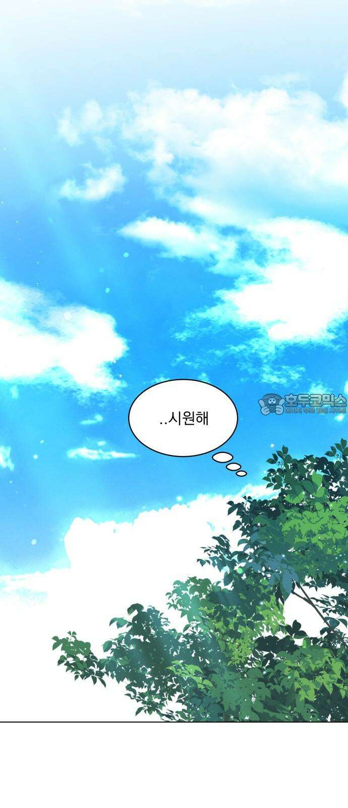 사랑하는 여름 하늘 36화 33