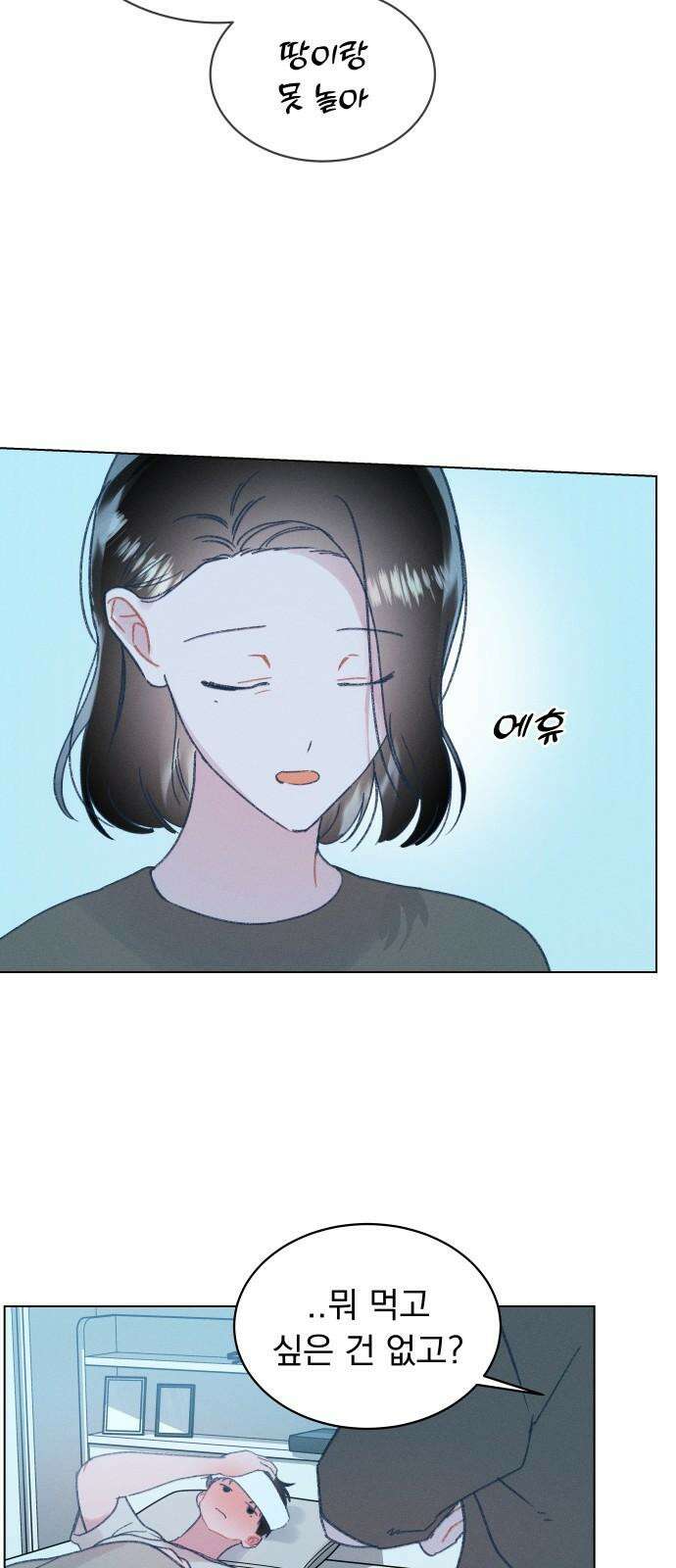 사랑하는 여름 하늘 36화 37