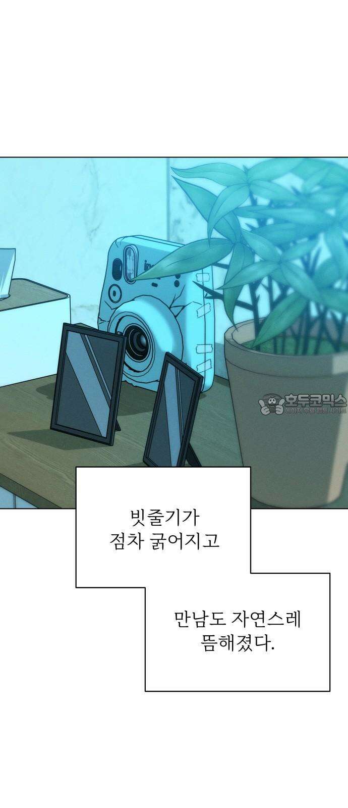 사랑하는 여름 하늘 36화 45
