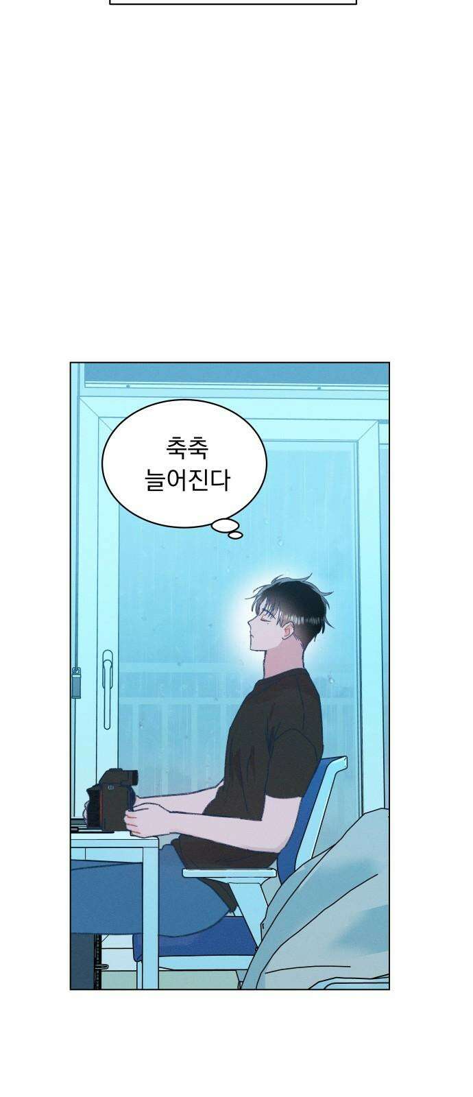 사랑하는 여름 하늘 36화 47
