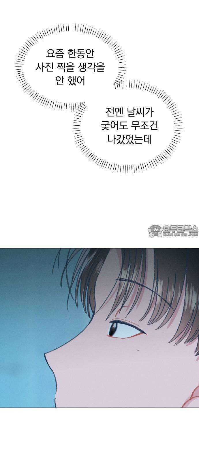 사랑하는 여름 하늘 36화 48