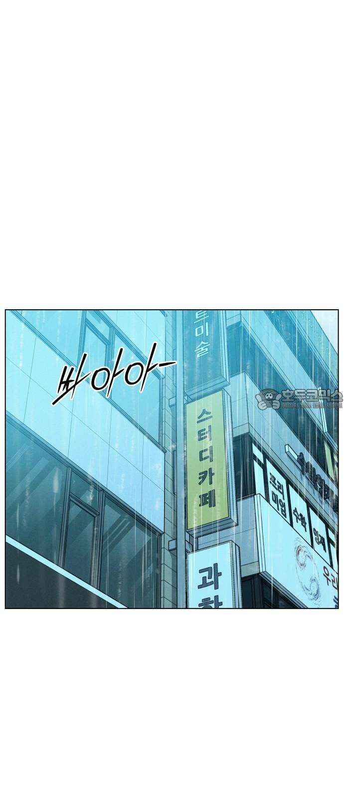 사랑하는 여름 하늘 36화 51