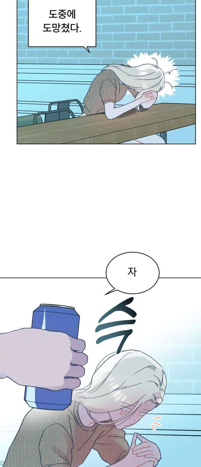 사랑하는 여름 하늘 36화 55