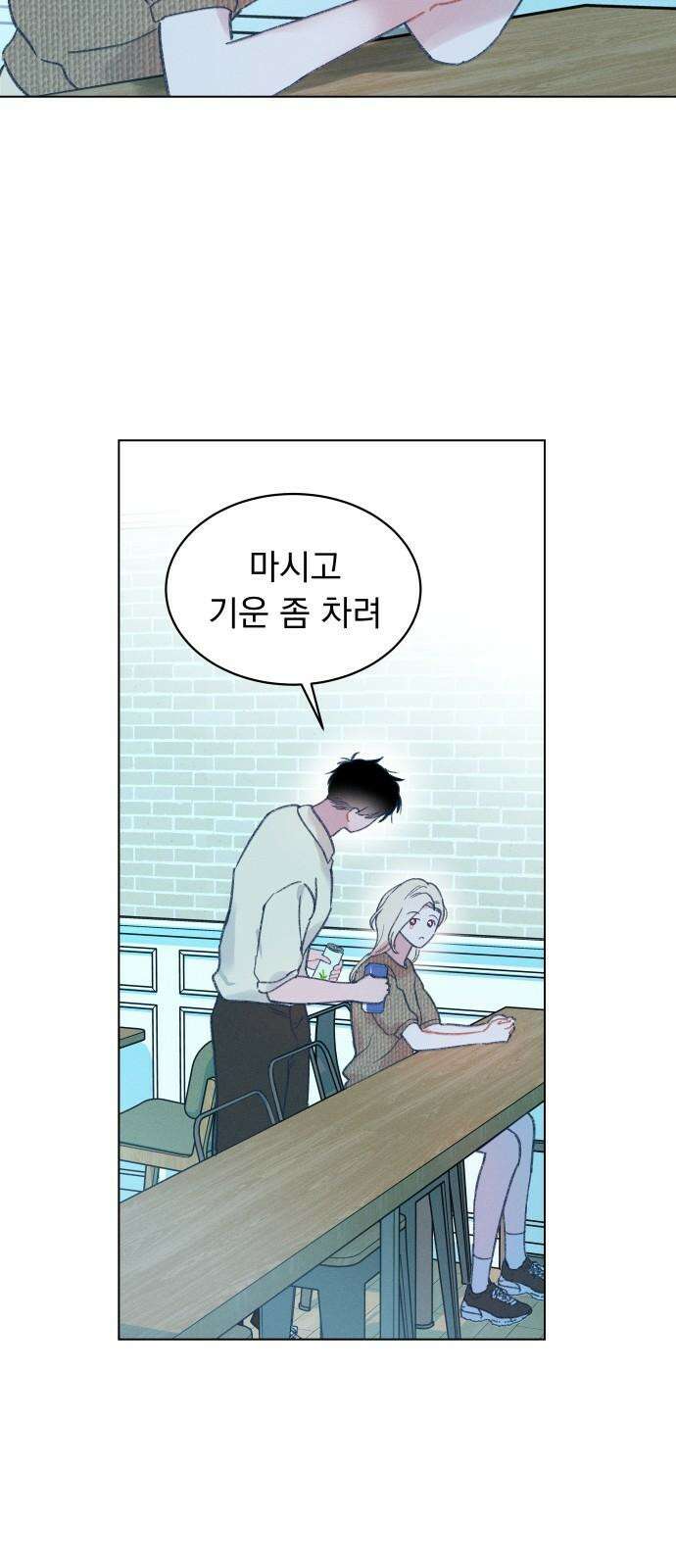 사랑하는 여름 하늘 36화 56
