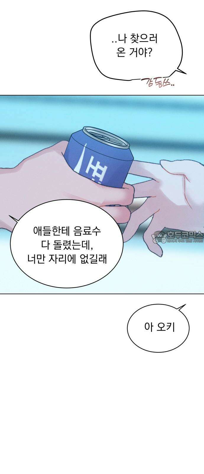 사랑하는 여름 하늘 36화 57