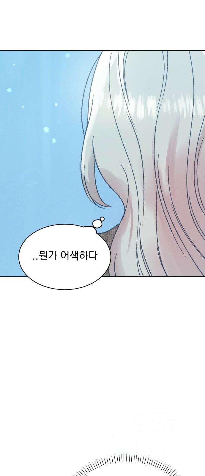 사랑하는 여름 하늘 36화 61