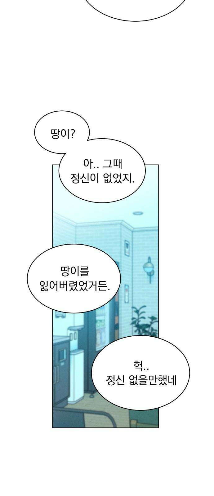 사랑하는 여름 하늘 36화 68