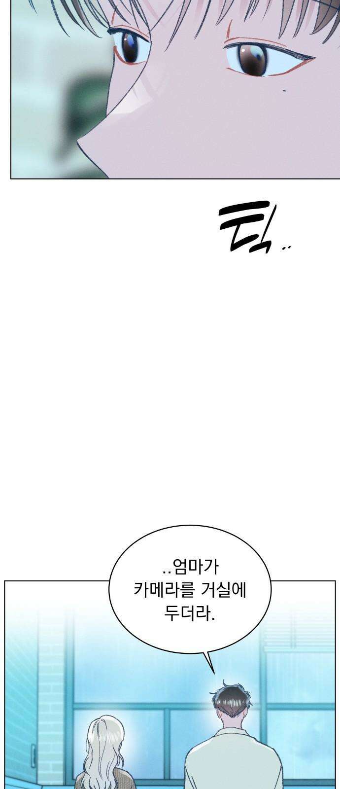 사랑하는 여름 하늘 36화 71