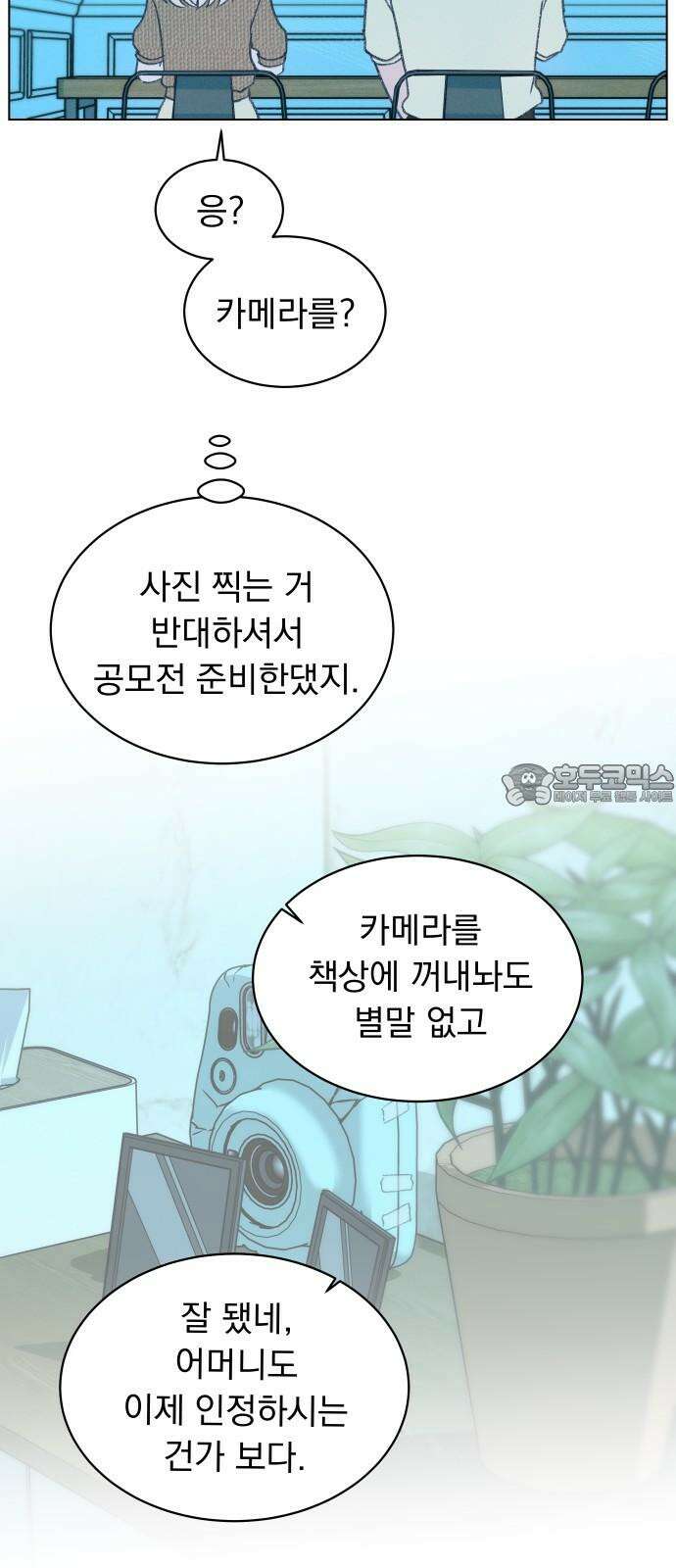 사랑하는 여름 하늘 36화 72