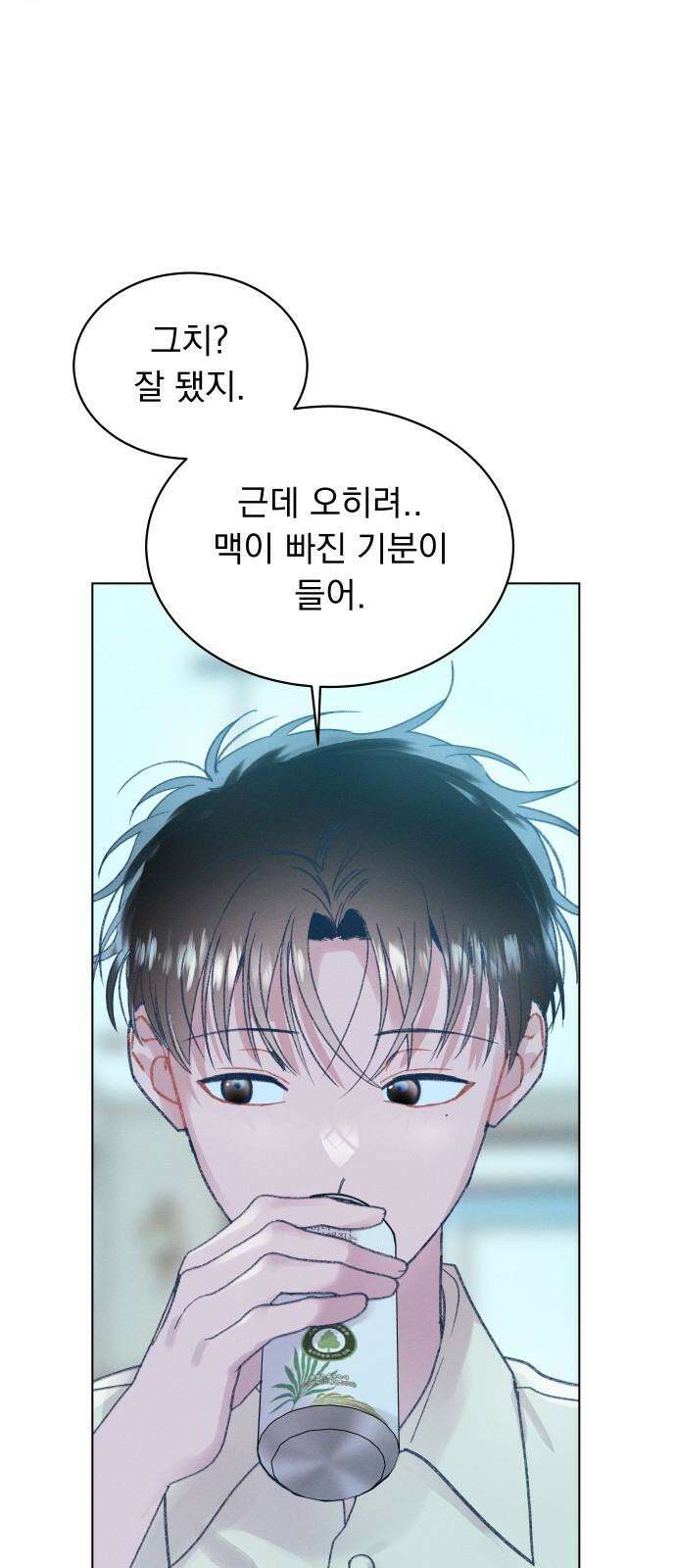 사랑하는 여름 하늘 36화 73