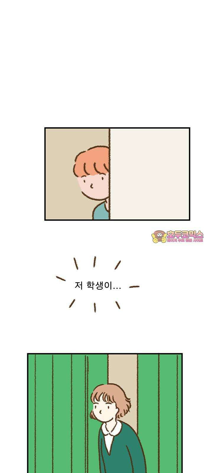 추억이 찾아오는 가게 38. 추억 서른여덟, 1