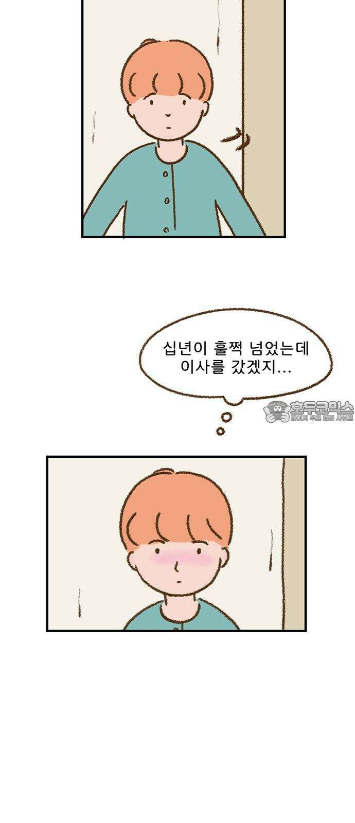 추억이 찾아오는 가게 38. 추억 서른여덟, 3