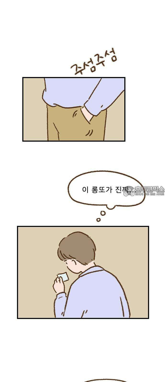 추억이 찾아오는 가게 38. 추억 서른여덟, 6