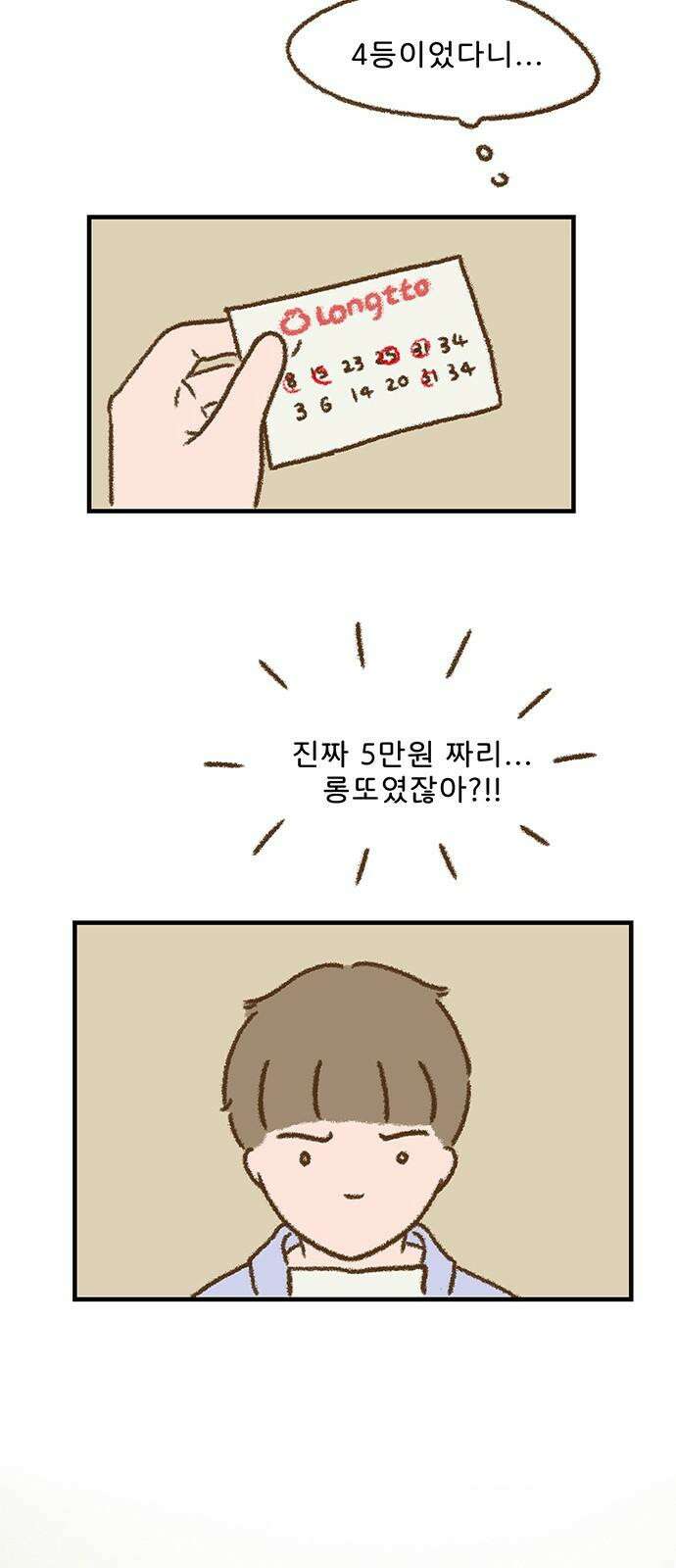 추억이 찾아오는 가게 38. 추억 서른여덟, 7