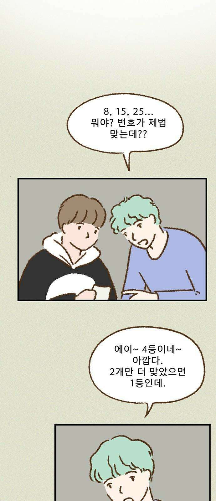 추억이 찾아오는 가게 38. 추억 서른여덟, 8