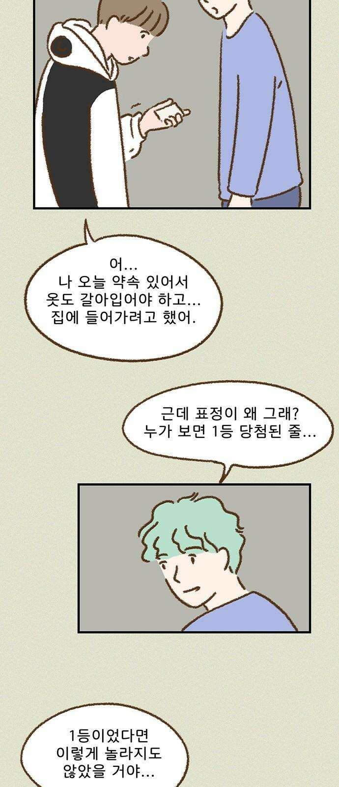 추억이 찾아오는 가게 38. 추억 서른여덟, 10