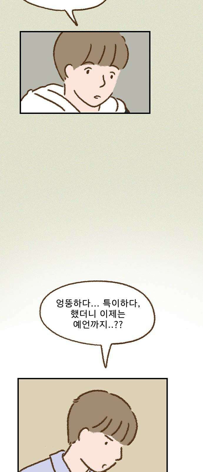 추억이 찾아오는 가게 38. 추억 서른여덟, 11