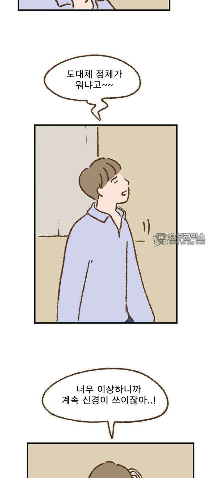 추억이 찾아오는 가게 38. 추억 서른여덟, 12