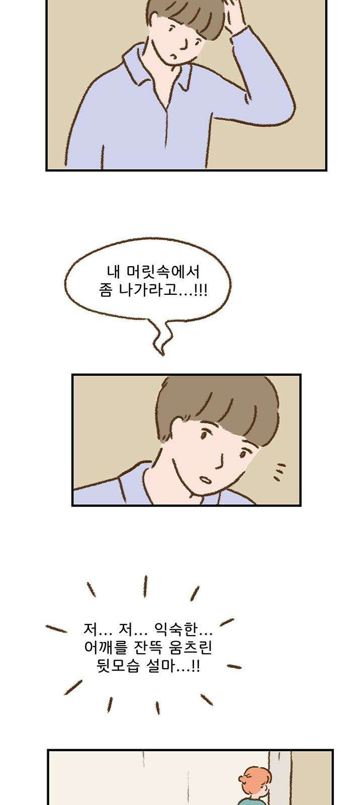 추억이 찾아오는 가게 38. 추억 서른여덟, 13